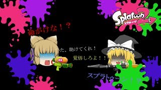 【ゆっくり実況】　楽しいゲームが命がけ！？