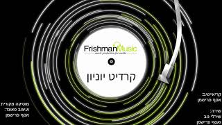 קרדיט יוניון