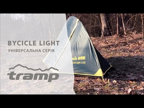 Встановлення намету Tramp TRT-033 Bicycle Light 1 V2