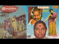 S Janaki Manjakkulichi Good Quality 16 Vayathinile OST Song Ilaiyaraja Sridevi Kamal Rajni