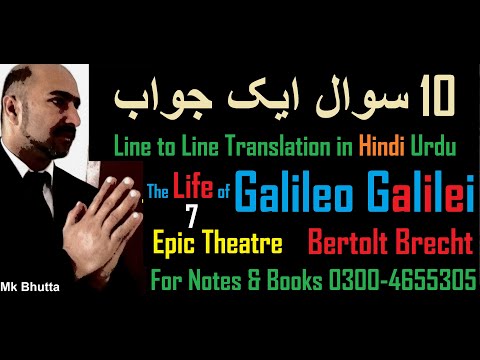 The life of Galileo 7 Bertolt Brecht Critical Analysis | past paper Theme Questions | Bhutta Academe