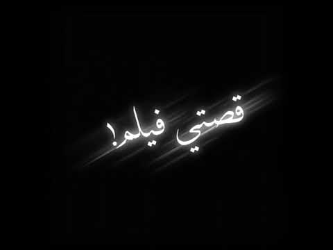 حالة واتس حلقولو مهرجان " اخرس عمك جالك " انا مجنون بتعالج 2022