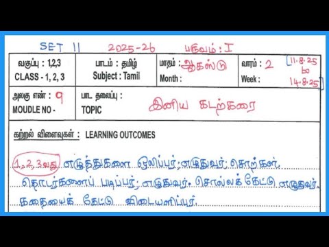 August 2nd week Lesson Plan (1-3) T/E medium 