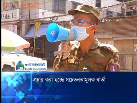 করোনারোধে সামজিক দূরত্ব নিশ্চিত করতে সেনাবাহিনীর টহল ও নজরদারি | ETV News