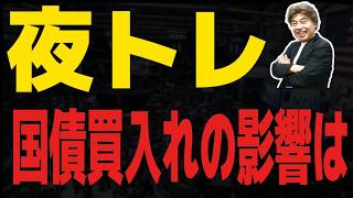 【FXライブ】米財務省国債buy backの影響は