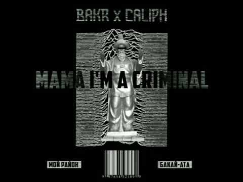 Bakr x Caliph - Мой район (Оригинал Минусовка) Instrumental beat 2021