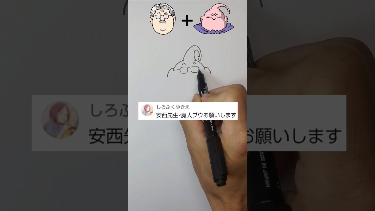 【TikTok】スラムダンクの安西先生 + 魔人ブウ = ??? #shorts #youtubeshorts #slamdunk #ドラゴンボール