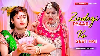 Zindagi Pyar Ka Geet Hai | Heart Touching Love Story | Latest Hindi Song | Soumi & Som | Story Of SS