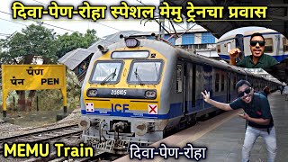 बऱ्याच वेळानंतर MEMU ट्रेनचा Vlog|पेण ते दिवा प्रवास|Diwa Pen Roha Memu Train 2022|online track app