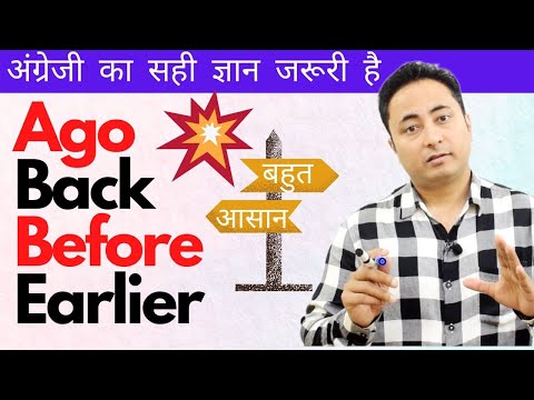 इंग्लिश के ऐसे Doubts जो आपको बहुत Confuse करते हैं। English Grammar and Spoken Related Doubts