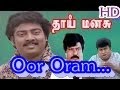 Oor Oram Kamma Kara Verarum Parkavilla Song HD Thaai Manasu Movie