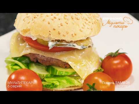 Миниатюра изображения товара Панель для мультипекаря Redmond RAMB-26 (бургер)