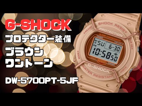 G-SHOCK DW-5700PT-5JF ブラウン メンズ腕時計 国内正規品 即日発送 
