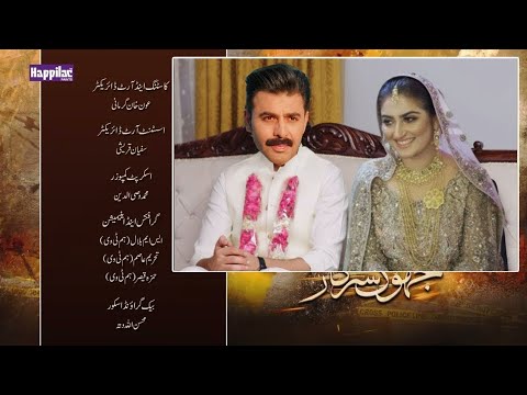 Jhok Sarkar Episode 16 Teaser | Hiba Bukhari | Jhok Sarkar Episode 16 Promo | nh dramas