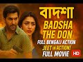 Badsha The Don Full Bengali Action Movie Starring Jeet Bangla Cinema HD
