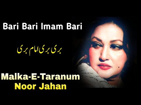 Bari Bari Imam Bari | Malka-E-Taranum | Noor Jahan