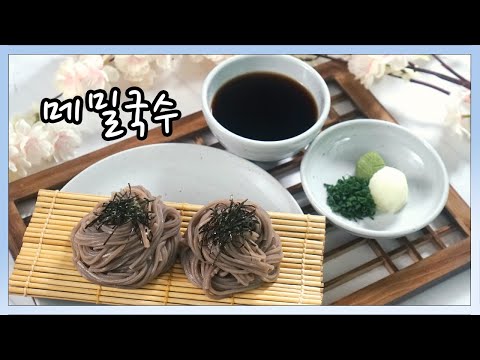 메밀국수