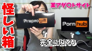 あの有名サイトと同じロゴの商品買ってみた
