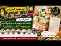 Pre Bakar Eid Preparation Productive Housewife Routine