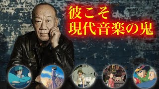 Download lagu [Joe Hisaishi] A deep dive into Joe Hisaishi, the man who has supported Studio Ghibli behind the ... mp3