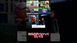 公式がポケセンって略してる【りょん切り抜き】#shorts #ポケモン #ポケットモンスター #Pokémonlegendsza #ポケモンレジェンズza #ゼットエー