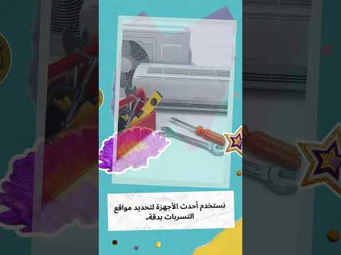 فيديو: كشف تسربات المياه بمكة مكة