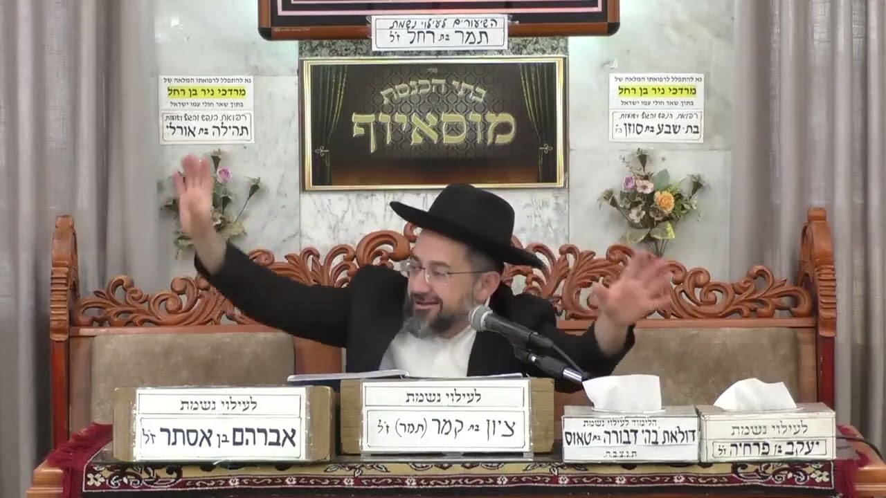 הרב ניתאי כדורי | מידות | מוסאיוף