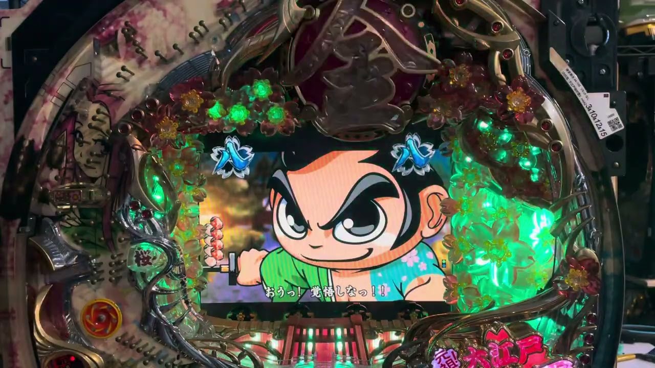 元祖!大江戸桜吹雪2