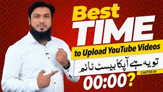 Best Time to Upload YouTube Videos 2023