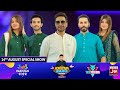 Khush Raho Pakistan Season 7 | Faysal Quraishi Show | 14th August Special | Dr Madiha And MJ Ahsan