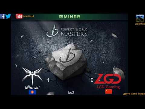 Mineski vs LGD Gaming game 2 Perfect World Masters Minor [Українською] by violinUA