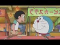 Doraemon New Episode In Hindi Doraemon Cartoon Today Full Episode Mp4