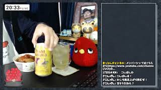 【11月5日(火)】今宵も初出し商品で晩酌しよう【オリオン natura そのままパッションフルーツ／あずの気まぐレビュー】