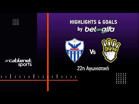 FC Anorthosis Famagusta 1-1 FC Krasava ENY Ypsonas 