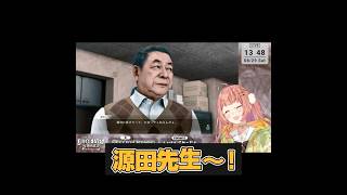 及川の画像捏造を通して源田先生のかっこよさに気づく本間ひまわり【にじさんじ切り抜き】