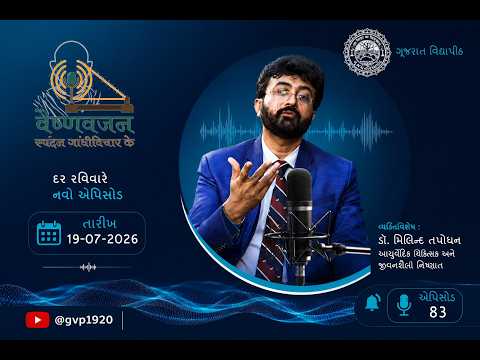 Episod 83 - Dr. Milind Tapodhan