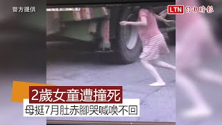 Re: [新聞] 台中2歲女童遭輾斃　肇事吊車全台唯一竟