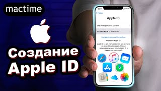 Как создать Apple ID без карты и пошаговая регистрация icloud, как создать айклауд на iPhone