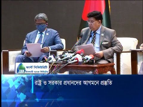 রাষ্ট্র ও সরকার প্রধানদের আগমনে প্রস্তুতি