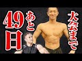 【筋トレ】筋肉を残して脂肪だけ落とすための食事のポイントを解説します【減量】