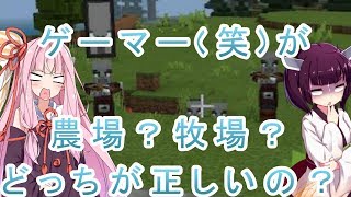【マイクラ】【ボイスロイド】きりたんの町づくり　#５　～農場？牧場どっちが正しいの？～