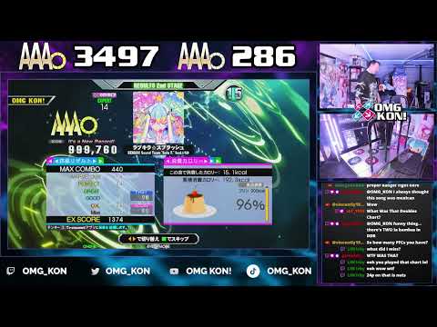 OMG KON! | ラブキラ☆スプラッシュ (D-EXPERT 14) PFC AAA 999,760 [DDR A3]