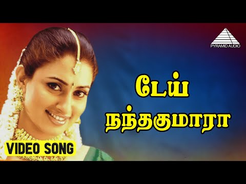 Dey Nandakumara HD Video Song | Seenu Tamil Movie Songs | Karthik | Malavika | Deva