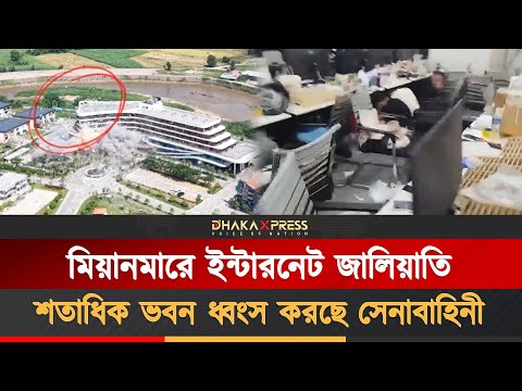 মিয়ানমার সেনাবাহিনীর সর্বশেষ অভিযানে ৩৪৬ বিদেশী কর্মী গ্রেপ্তার