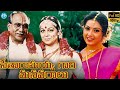 Seetharamaiah Gari Manavaralu Telugu Full Movie Akkineni Nageswara Rao Meena Idreamkhammam