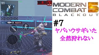 実況プレイ #7 モダンコンバット5 「マルチプレイ」