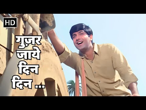 Guzar Jaaye Din Din | Anil Dhawan | Jaya Bhaduri Song | Kishore Kumar Hits | Annadata (1972) Songs