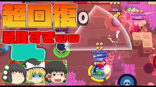 超回復構成最強すぎてwww【ブロスタ:ゆっくり実況】