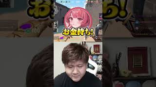 お金持ちならっしゃー【VALORANT/らっしゃー/あかりん】