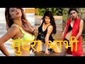 Sundra Bhabhi Actress Soniya Singh Rajput